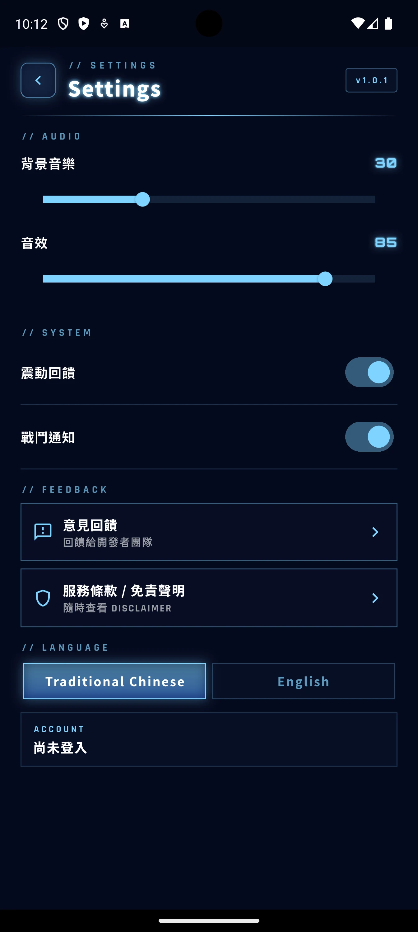 ZeRo結螺-結伴打陀螺 screenshot