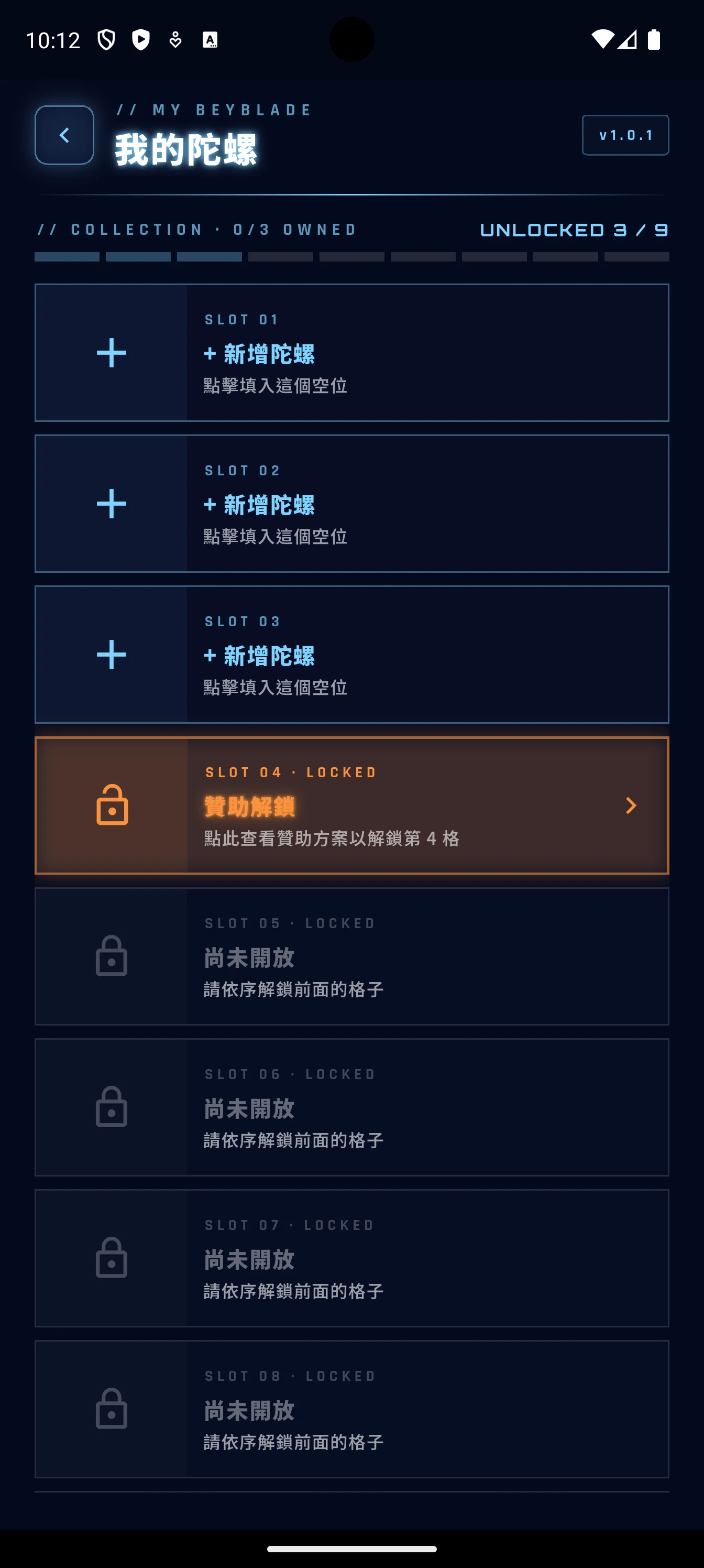 ZeRo結螺-結伴打陀螺 screenshot